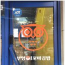 꼬마아닌꼬마김밥 이미지