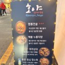 호야과일 | 전포 술집, 분좋술 호야