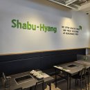 무태조야동 행정복지센터 앞 | 부담 없이 즐길수 있는 서변동맛집 샤브향