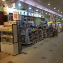 주안허브약국 이미지