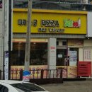 피자스쿨형곡점 티스토리