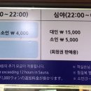 해밀톤사우나 이미지