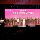 제29회 구민의 날 기념행사 축하공연 | 제29회 영등포 구민의 날 행사 희망행복 미래도시 영등포아트홀