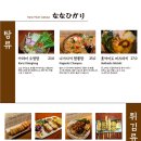 나나히카리 네이버블로그