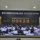 청소년 바이올린 | [공연 후기] 용인시립청소년오케스트라 &#39;전설과 풍경&#39; – 첼로와 바이올린이 그려낸 감동의 순간