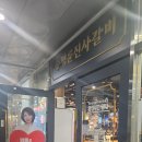 이타워2 | 내돈내산 파주 다율동 맛집 명륜진사갈비 다율점 무한리필 가성비 가족외식 솔직후기
