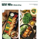 누구나홀딱반한닭부산장전점