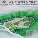 국립서울현충원 안내(서달산 산행코스 및 산행지도) 이미지