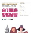 오즈코스