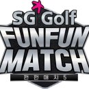 Fun 골프 이미지