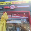 쥬씨명지신호점