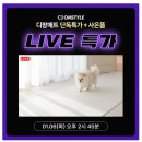 온스타일 | 디팡매트 후기 | CJ온스타일 홈쇼핑 디팡 이지매트 (폴딩매트 8칸)