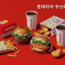 롯데리아 부산화명점 이미지