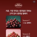 롯데과일 | 애슐리 롯데몰 은평점 평일 디너 이용 후기 / 생과일 릴레이 : 체리 위크