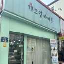 해뜨면마카롱 이미지