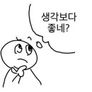 신참떡이