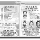 부산영락교회 예언세미나(강사: 변애경 전도사, 2008. 12. 11. 목 오후 8시) 여러분의 많은 참여 바랍니다. 이미지