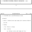 경산 임당역세권 도시개발사업 실시계획변경(2차) 인가 고시(경산시 고시 제2017-1호, 2017.01.09.) 이미지