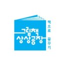 동시랑 그림책으로 놀기 이미지