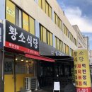 황소식당 이미지