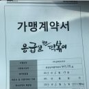 응급실국물떡볶이남양주