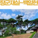 이삼장군 재실 이미지