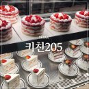 뚜레쥬르 마포홍대점 | 서울 딸기케이크맛집 드디어 먹어보는 키친205 홍대점 내돈내산