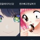 다비치 안경 이미지