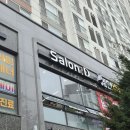 세븐일레븐대구남산화성점 | 대구 남산동 미용실 살롱디 헤어 클리닉 추천 후기