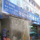 귀일만두 이미지