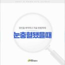 EG임안과의원 이미지