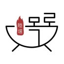 목로식당 - 목포시 | 목로식당