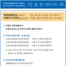 죄도 복도 없고 손해도 이익도 없나니 적멸한 성품 가운데에서 묻고 찾지 말라 / 음력 11월 초하루 큰스님 법문 이미지