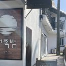 제제게스트하우스 | 제주여행 필수코스 협재게스트하우스 서쪽밤 제제 게하 파티 불멍 후기