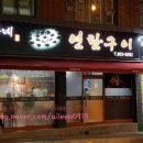 배가네연탄구이 이미지