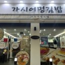 선김밥