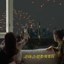 내 집에서 불꽃놀이 봤을 뿐인데 한강뷰 인증이 자랑으로 읽히는 이유
