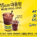 빽다방광교