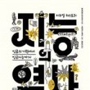 문학을 표현해보자 이미지