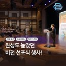 엔터비전 | 서울 중구 행사대행 올인원 후기 :: 이순신 비전 선포식 무대, 음향, 섭외까지 한 번에!