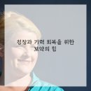 플러스경희한의원 이미지