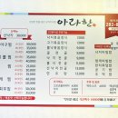 아라한낙지아구찜 이미지