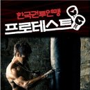 부개 팀 타이거 복싱 짐 이미지