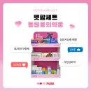 오창동물약국 이미지