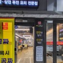 퓨전막창 이미지