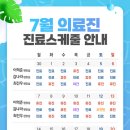 든든마취통증의학과의원 이미지