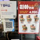 롯데리아 할인 꿀팁 불고기 포텐버거 세트 내돈내산