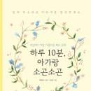 소곤소곤 이미지