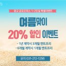 (주)다꿈