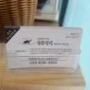 속초24시삼겹살무한리필